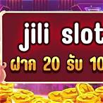 jili slot ฝาก 20 รับ 100